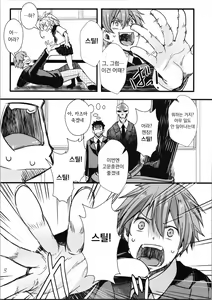 Page 3 of C100 Omake Hon 01 Sailor Fuku Tanya-chan no Ohanashi | C100 오마케 01 세일러복 타냐쨩의 이야기 - preview thumbnail