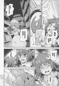 Page 17 of Touhou Terebi-san 5 - preview thumbnail
