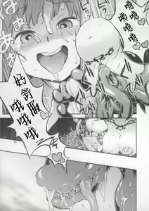 Page 24 of Touhou Terebi-san 5 - preview thumbnail