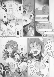 Page 26 of Touhou Terebi-san 5 - preview thumbnail