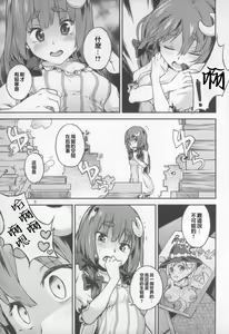 Page 6 of Touhou Terebi-san 5 - preview thumbnail