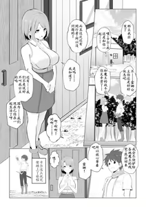 Page 3 of Isekai NTR - preview thumbnail