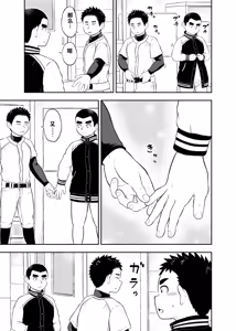 Page 14 of Yakyuubu Manager Yuujin Ch. 10 - preview thumbnail