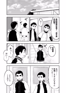 Page 2 of Yakyuubu Manager Yuujin Ch. 10 - preview thumbnail