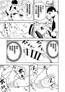 Page 8 of Yakyuubu Manager Yuujin Ch. 10 - preview thumbnail