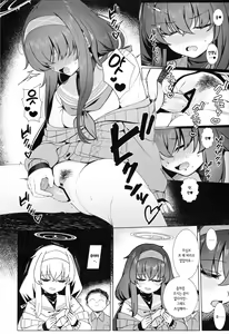 Page 3 of Ui no Usui Book | 우이의 얇은 책 - preview thumbnail