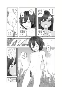 Page 56 of Natsuyasumi ~Tsurupeta Shoujo no Itazura Daisakusen!!~ "Soushuuhen" "Omake Tsuki" - preview thumbnail