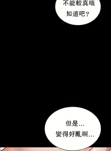 Page 1003 of 婚外情概率 | 完美妻子的背叛 1-44 - preview thumbnail