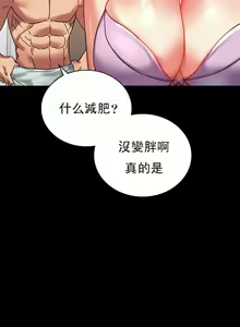 Page 1008 of 婚外情概率 | 完美妻子的背叛 1-44 - preview thumbnail