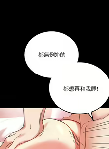 Page 1070 of 婚外情概率 | 完美妻子的背叛 1-44 - preview thumbnail