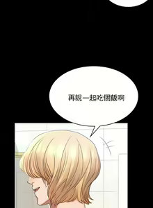 Page 137 of 婚外情概率 | 完美妻子的背叛 1-44 - preview thumbnail