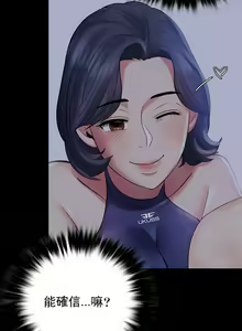 Page 179 of 婚外情概率 | 完美妻子的背叛 1-44 - preview thumbnail