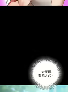 Page 192 of 婚外情概率 | 完美妻子的背叛 1-44 - preview thumbnail
