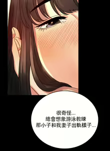 Page 204 of 婚外情概率 | 完美妻子的背叛 1-44 - preview thumbnail