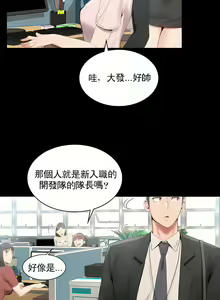 Page 23 of 婚外情概率 | 完美妻子的背叛 1-44 - preview thumbnail