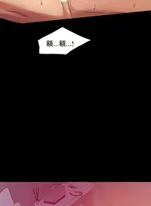 Page 239 of 婚外情概率 | 完美妻子的背叛 1-44 - preview thumbnail
