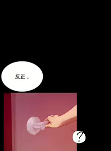 Page 264 of 婚外情概率 | 完美妻子的背叛 1-44 - preview thumbnail
