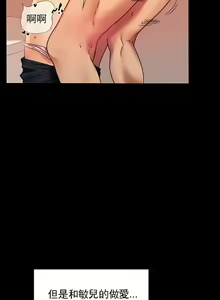 Page 310 of 婚外情概率 | 完美妻子的背叛 1-44 - preview thumbnail