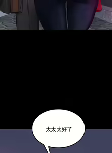 Page 322 of 婚外情概率 | 完美妻子的背叛 1-44 - preview thumbnail