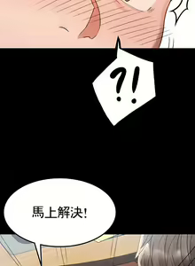 Page 34 of 婚外情概率 | 完美妻子的背叛 1-44 - preview thumbnail
