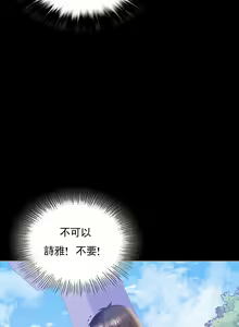 Page 353 of 婚外情概率 | 完美妻子的背叛 1-44 - preview thumbnail