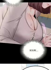 Page 36 of 婚外情概率 | 完美妻子的背叛 1-44 - preview thumbnail