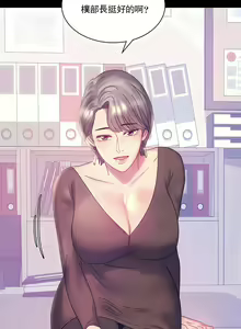 Page 373 of 婚外情概率 | 完美妻子的背叛 1-44 - preview thumbnail