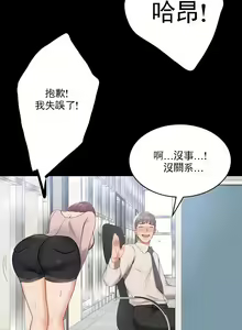 Page 38 of 婚外情概率 | 完美妻子的背叛 1-44 - preview thumbnail