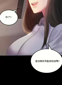 Page 386 of 婚外情概率 | 完美妻子的背叛 1-44 - preview thumbnail