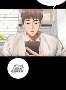 Page 4 of 婚外情概率 | 完美妻子的背叛 1-44 - preview thumbnail