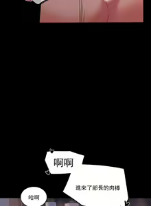 Page 410 of 婚外情概率 | 完美妻子的背叛 1-44 - preview thumbnail