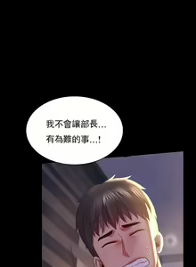 Page 422 of 婚外情概率 | 完美妻子的背叛 1-44 - preview thumbnail