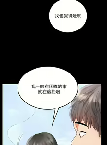 Page 45 of 婚外情概率 | 完美妻子的背叛 1-44 - preview thumbnail