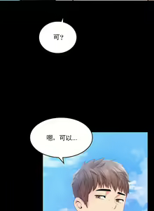 Page 46 of 婚外情概率 | 完美妻子的背叛 1-44 - preview thumbnail