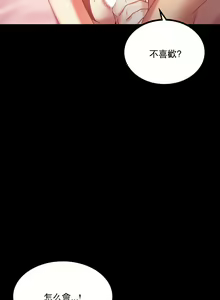 Page 489 of 婚外情概率 | 完美妻子的背叛 1-44 - preview thumbnail