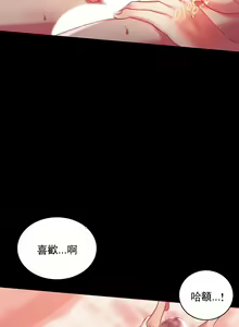 Page 493 of 婚外情概率 | 完美妻子的背叛 1-44 - preview thumbnail