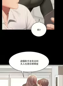 Page 5 of 婚外情概率 | 完美妻子的背叛 1-44 - preview thumbnail