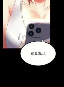 Page 509 of 婚外情概率 | 完美妻子的背叛 1-44 - preview thumbnail