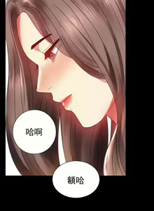 Page 529 of 婚外情概率 | 完美妻子的背叛 1-44 - preview thumbnail