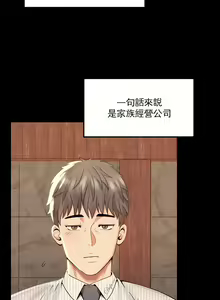 Page 53 of 婚外情概率 | 完美妻子的背叛 1-44 - preview thumbnail
