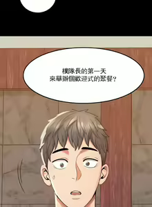 Page 54 of 婚外情概率 | 完美妻子的背叛 1-44 - preview thumbnail