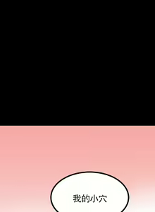 Page 549 of 婚外情概率 | 完美妻子的背叛 1-44 - preview thumbnail