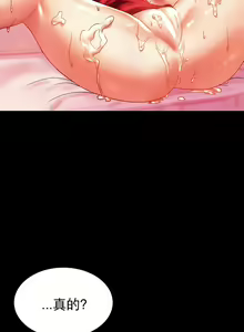 Page 563 of 婚外情概率 | 完美妻子的背叛 1-44 - preview thumbnail