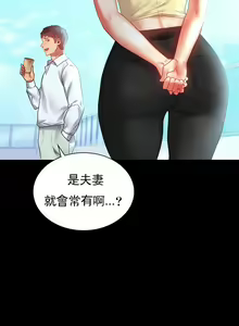 Page 597 of 婚外情概率 | 完美妻子的背叛 1-44 - preview thumbnail