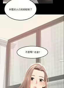 Page 6 of 婚外情概率 | 完美妻子的背叛 1-44 - preview thumbnail
