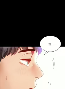 Page 608 of 婚外情概率 | 完美妻子的背叛 1-44 - preview thumbnail