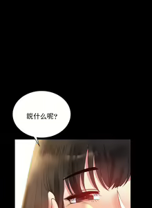 Page 614 of 婚外情概率 | 完美妻子的背叛 1-44 - preview thumbnail