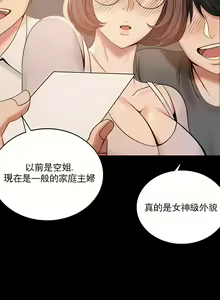 Page 64 of 婚外情概率 | 完美妻子的背叛 1-44 - preview thumbnail