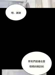 Page 653 of 婚外情概率 | 完美妻子的背叛 1-44 - preview thumbnail