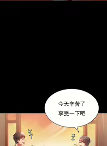 Page 658 of 婚外情概率 | 完美妻子的背叛 1-44 - preview thumbnail